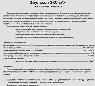 eks-a-beton3